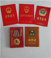 嘉奖证书